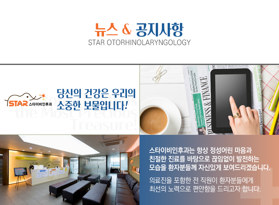 뉴스공지사항