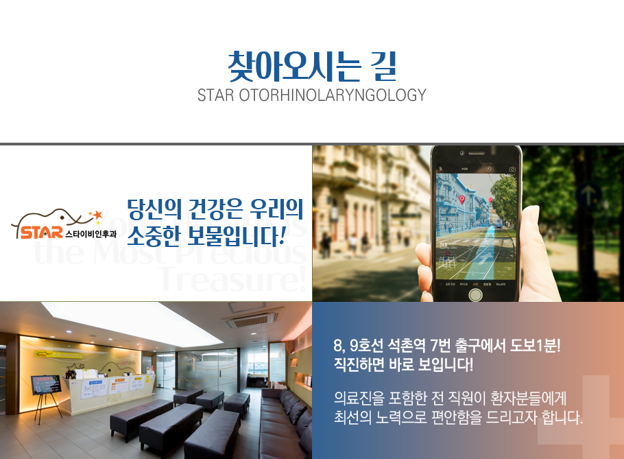찾아오시는 길