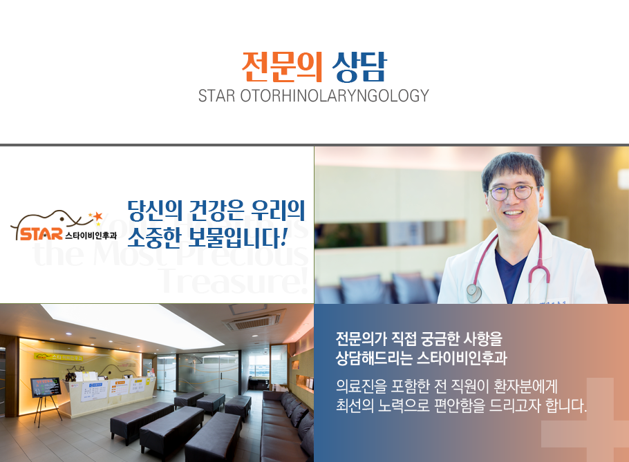 전문의 상담