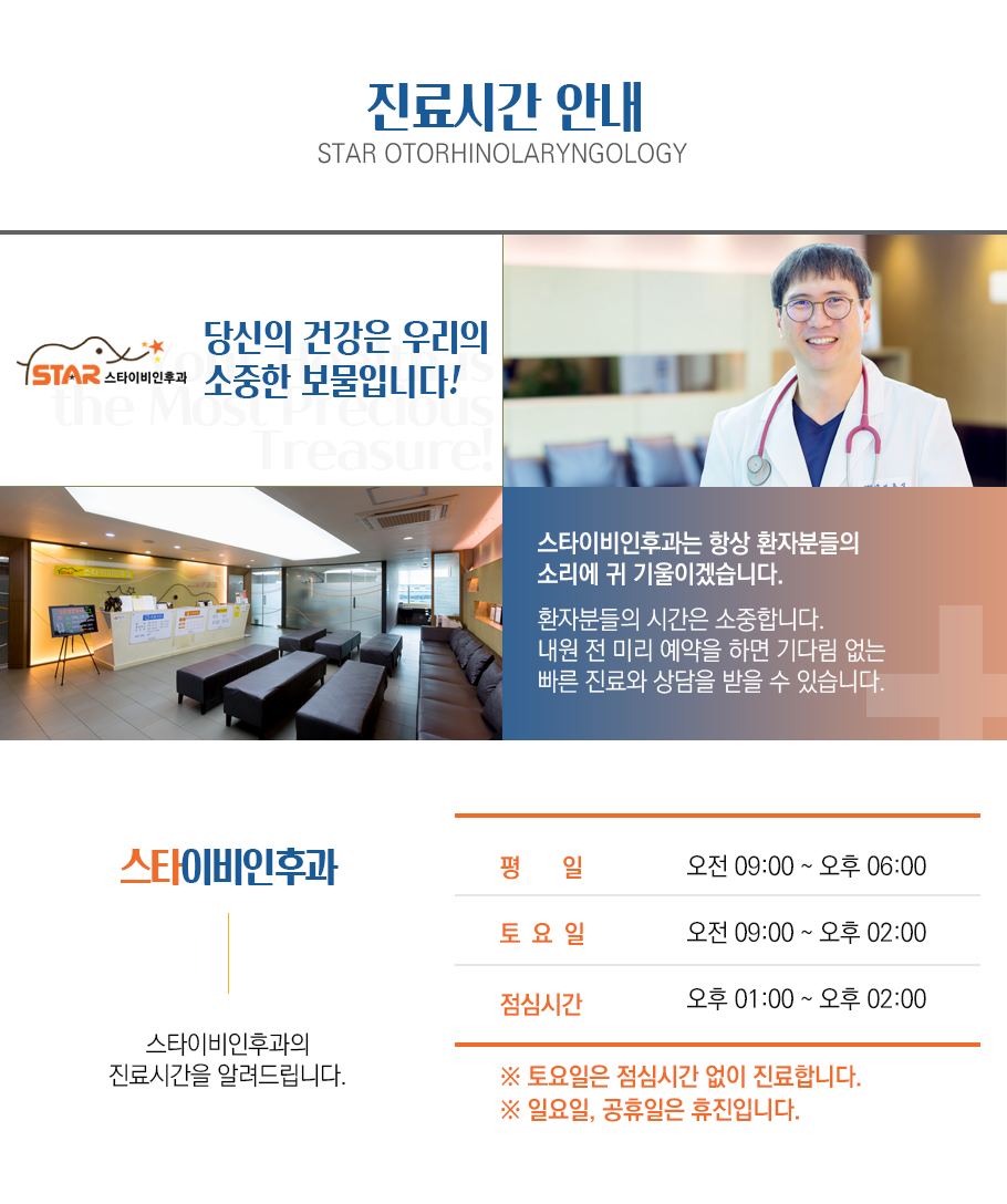 진료시간안네