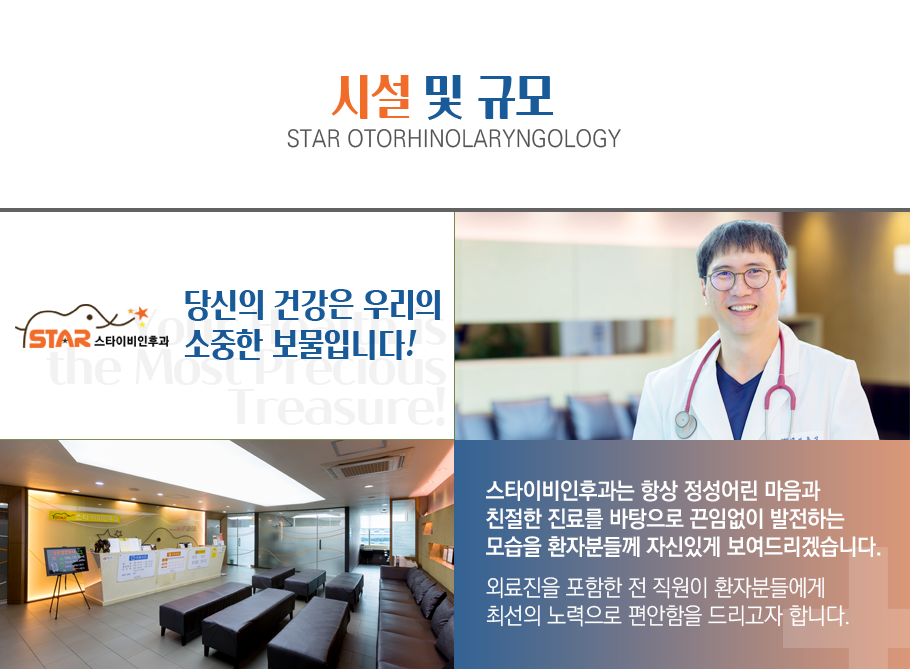 시설 및 규모